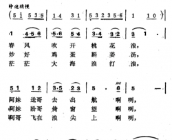 银鳞满仓就返航简谱