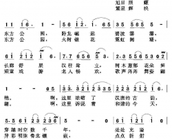 幸福新家园简谱