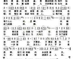 空姐之歌简谱-霓裳演唱