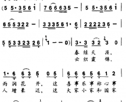 青春中国云剑词、任明任秀岭曲简谱