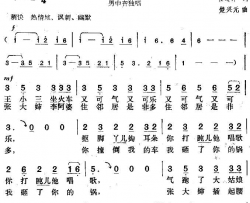 真是没法说电视专题片《人与人》插曲简谱