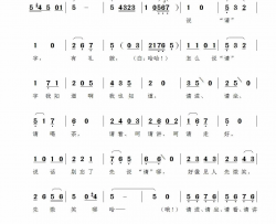 请字歌简谱