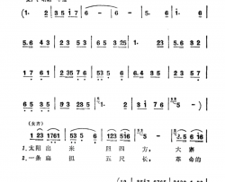为了革命夺丰收科教片《大寨田》第一集插曲简谱