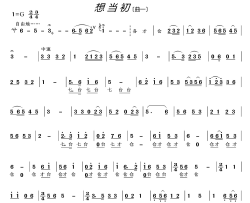 霞浦民间音乐“十番伬”简谱