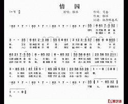 情囚简谱(歌词)-银临演唱-桃李醉春风记谱