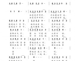 羊肚菌之歌简谱-菁菁演唱-王镭/王镭词曲