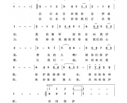 汉江谣壮美河山100首简谱