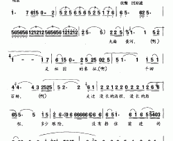 黄河在奔腾简谱