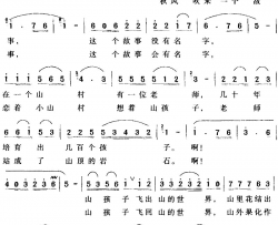 秋风吹来一个故事简谱