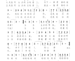 生活的五线谱简谱-谭跃军演唱-何少华/颂今词曲