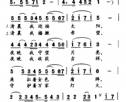 我守护可爱的家乡简谱