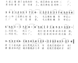 工厂农村是课堂简谱