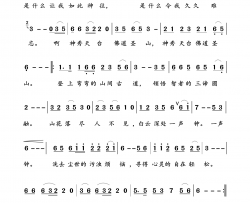 登天台简谱