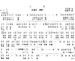 马桶简谱-刘德华演唱