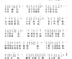 女儿春秋简谱
