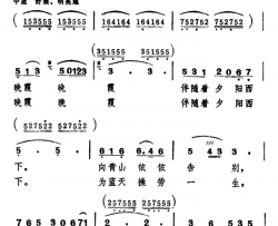 晚霞黄持一词臧东升曲晚霞黄持一词 臧东升曲简谱