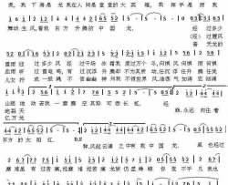 中国龙简谱-王亚民演唱-韩建光/韩建光词曲