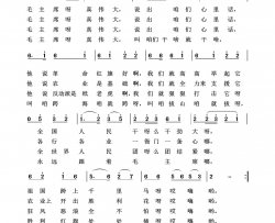 毛主席真伟大毛泽东颂100首简谱
