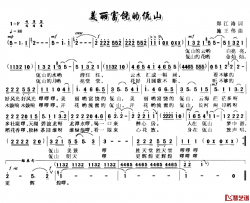 美丽富饶的佤山简谱-郑江涛词 施王伟曲