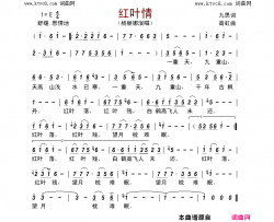 红叶情简谱-杨丽娜演唱-九思/高虹词曲