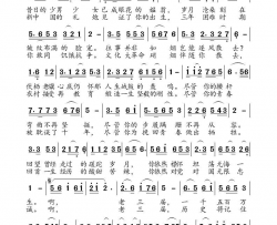 老三届之歌高福友音频版简谱