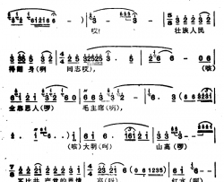 毛主席的恩情比山高比水长简谱-广西上林壮族民歌、石寿坚编曲