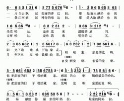 哈达献给亲爱的党简谱