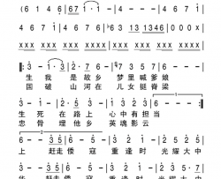 生死路上有担当-电视剧《南侨机工英雄传》《铁血英雄路》主题曲简谱-侯旭演唱-童年/王备词曲