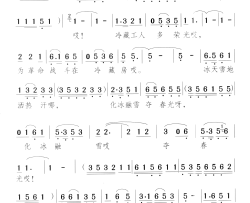 冷藏工人多荣光简谱