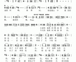 秦淮河放歌简谱-李超演唱-黄霈/于德胜词曲
