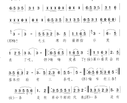 革命委员会的基本经验有三条简谱