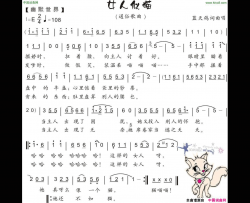 63.女人似猫幽默世界蓝天鸽词曲简谱