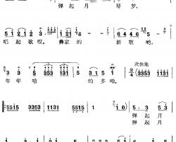 彝家新歌年年多简谱-唐炳国词/田新民文英曲