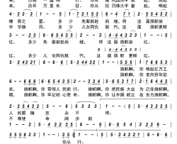 这面旗帜简谱-郭洪领演唱-古弓制谱