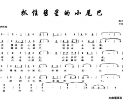 因为有了你李慈印词刘秉平曲简谱