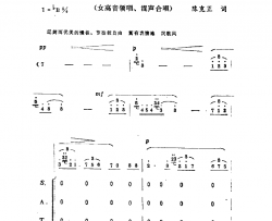 把祖国打扮得更美丽简谱-苏萍演唱-陈克正词曲