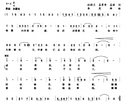 托起明天的太阳简谱-杜桂兰等词 李忠泽曲