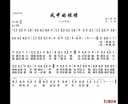 风中的眼睛简谱(歌词)-江涛演唱-电视迷