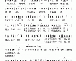 朋友，你好吗简谱-董冬演唱-李昌明/王立东词曲