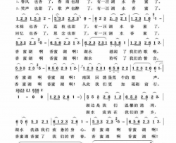 香蜜湖之恋简谱