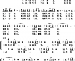 九水潭荡舟简谱