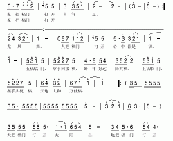 五福临门简谱(歌词)-宋祖英演唱-秋叶起舞记谱