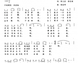 为了最后一公里简谱