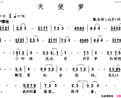 天使梦简谱