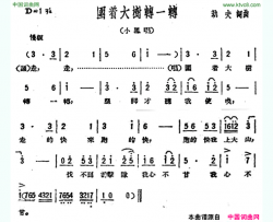 围着大树转一转歌剧《星星之火》选曲简谱