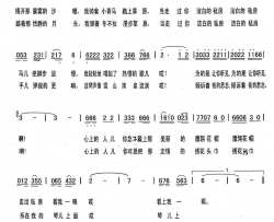 当我走过你洁白的毡房简谱