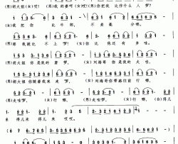 刘海砍礁简谱