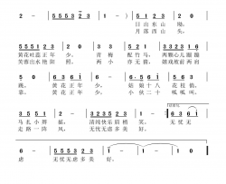 黄花正年少简谱