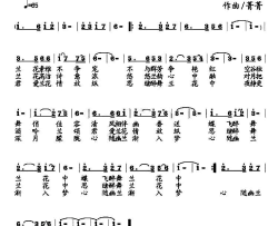 兰韵简谱