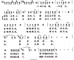 虎丘情侣简谱